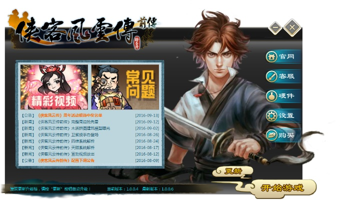 群侠志激活码跟西游单机版玩法,精准解答解释定义 4K_v7.344