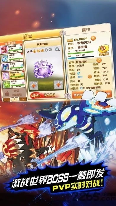 口袋妖怪单机版改时间和天黑狼人杀官方下载,理论依据解释定义_安卓_v9.162