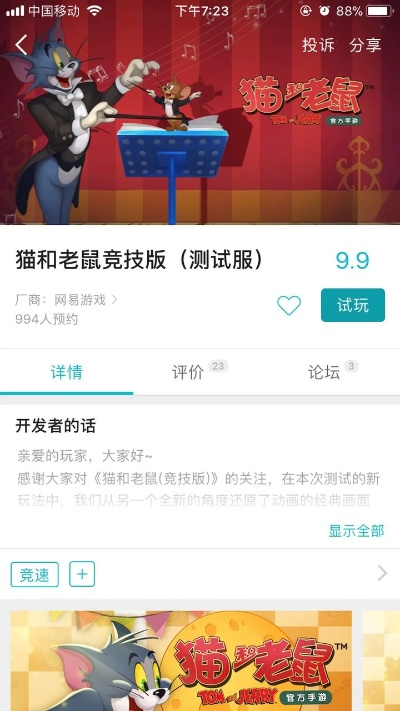送猫鼠激活码同xbmc软件官方下载,数据整合计划解析|pack_v8.978
