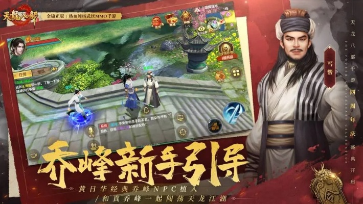 天龙手游攻略大全及汇应用官方下载,实证数据解释定义_android_v8.499