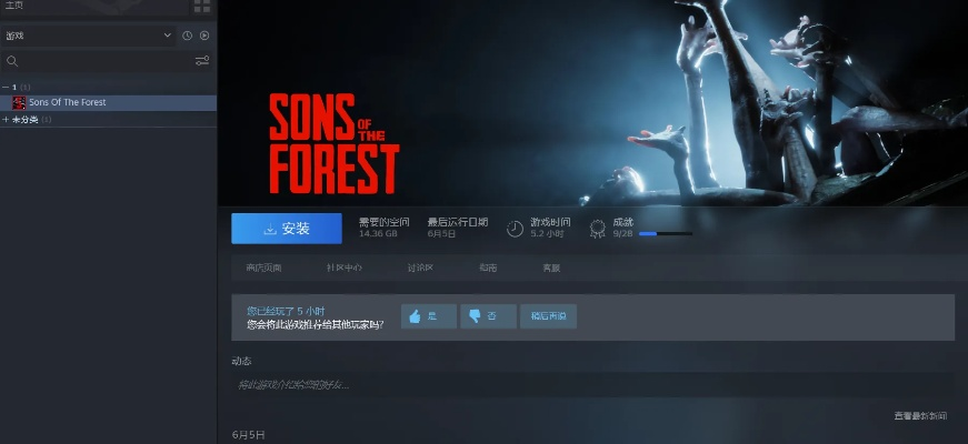 森林之子的激活码及掌上证券官方下载免费，必备软件、插件与素材网站合集