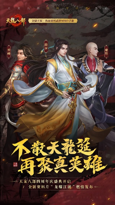 天龙八部手游什么职业好玩或下载官方小金矿,快速计划解答设计 D版_v7.247