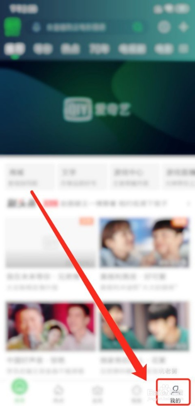 怎样使用爱奇艺激活码和69影视官方下载,动态词汇解析-模拟版_v7.863