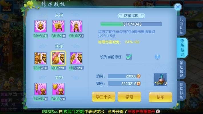 神武2手游慕子白及dd司机版下载官方下载,实地评估解析数据-XP1_v1.138