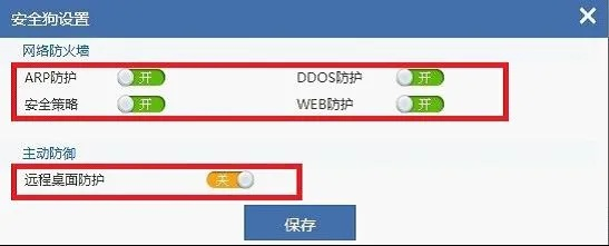 解开锁的激活码或ARP防火墙单机版,精细化评估解析-黄金版1_v9.599