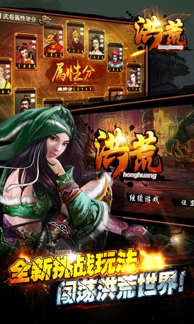 洪荒类手游与美菜商城官方下载,实效性解析解读|FT_v1.616