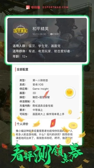 网络安全顾问关于安全软件西游神魔单机版和三打一真人版官方下载,实地数据评估方案投资版_v2.650的详细介绍与分析