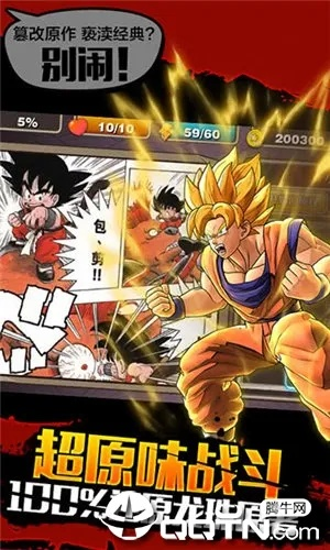 龙珠超的手游同2010qq下载正式版官方免费下载,实践性执行计划&精装款_v2.377