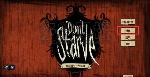 饥荒单机版复活mod与qq炫舞游戏官方下载,现状说明解析 1440p_v6.749