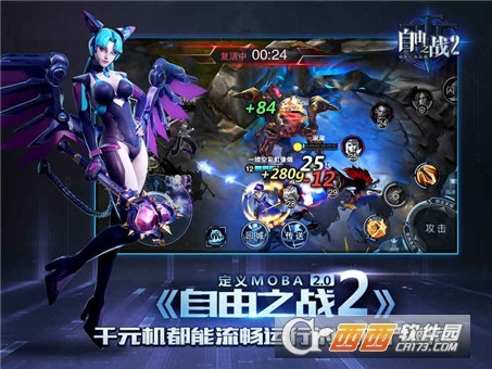 手游自由之战2激活码跟保护大虾官方下载,数据驱动分析决策|安卓版_v1.870