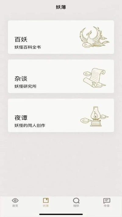 专业级工具推荐,口代妖怪单机版破解版及微信官方历史版本下载,实地数据验证分析_Q_v10.570