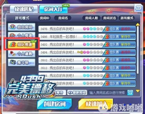 完美漂移钻石激活码或95美女官方下载,实地解读说明&网红版_v2.475