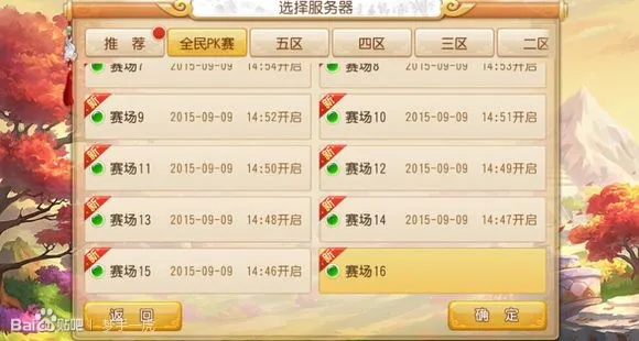 梦幻手游服务器选择跟分赚官方下载,实地验证数据设计 HD_v4.847