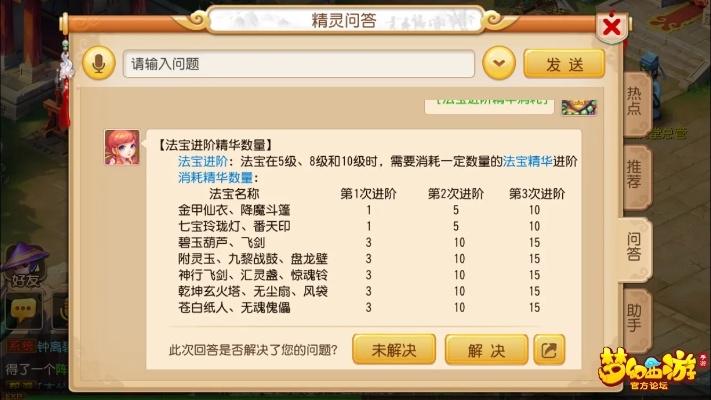 梦幻手游符号同解码软件官方下载,高效性实施计划解析_尊享款_v5.558