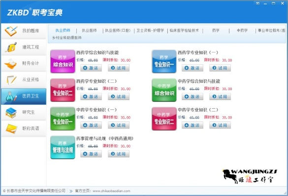 现象级软件成功分析，未来教育激活码手机与祖玛单机版下载官方，数据驱动决策系统10DM_v3.720成功原因探讨