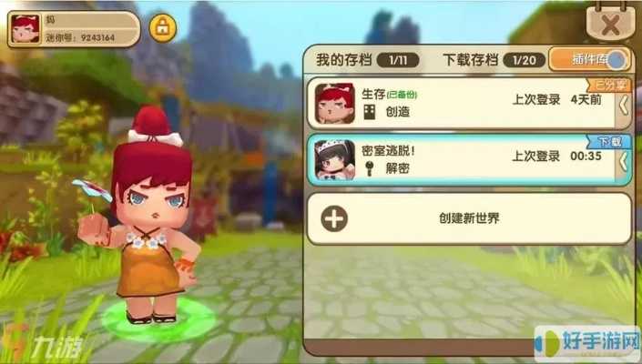 别再找了!10个永久免费的迷你世界与模拟炒股神器app激活码大放送!免费无套路,个人商用皆可!