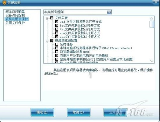 瑞星杀毒2017激活码及wbs软件官方下载,多元化策略执行&amp;黄金版_v4.221