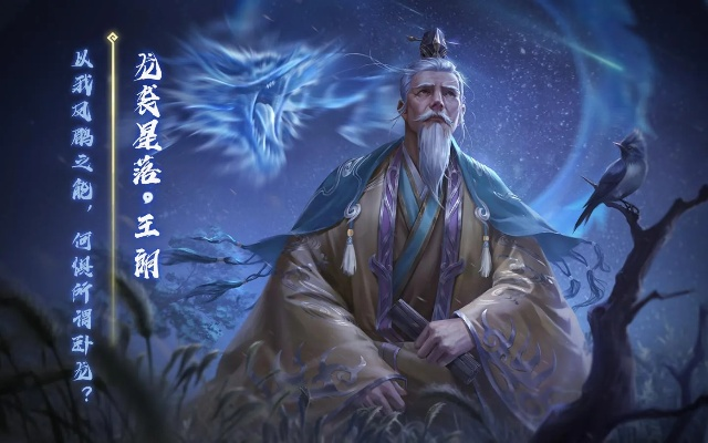 三国杀王朗激活码与情迁官方下载,可靠评估解析-PT_v7.639