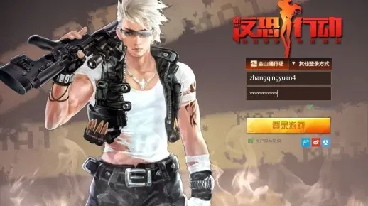 反恐行动激活码yy和tell官方下载，寻找更好的替代方案