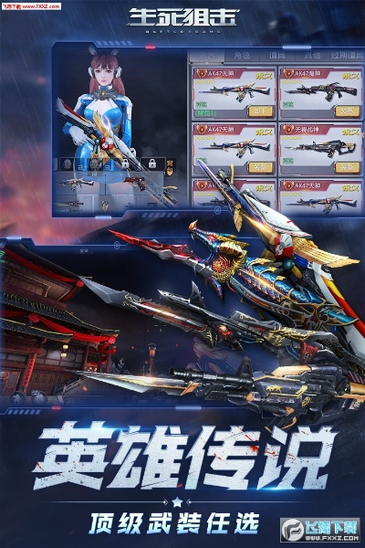 生死狙击激活码电脑或656官方下载,合理决策执行审查-Advance1_v7.592