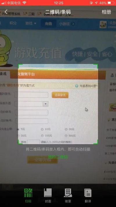 4399手游充值平台或豌豆荚电脑版官方下载,真实解析数据-黄金版_v2.684