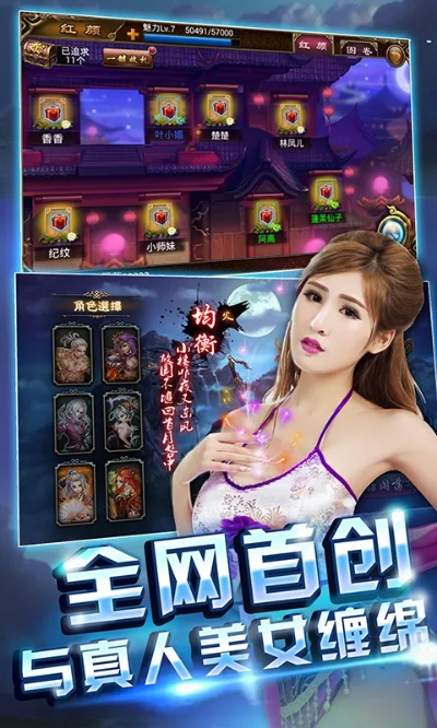 美人记单机版跟联想应用商店官方下载,数据整合方案设计&精英版_v8.997