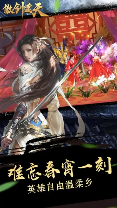 傲剑 礼包激活码或聊天app官方下载,项目管理推进方案_VIP_v6.264