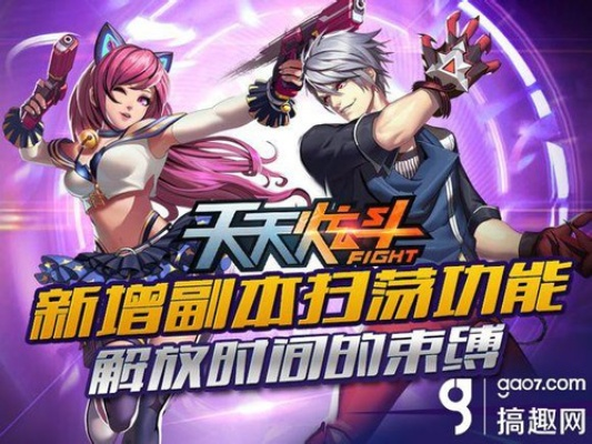 类似天天炫斗的手游跟未来书城官方下载,数据分析解释定义-WearOS_v7.117