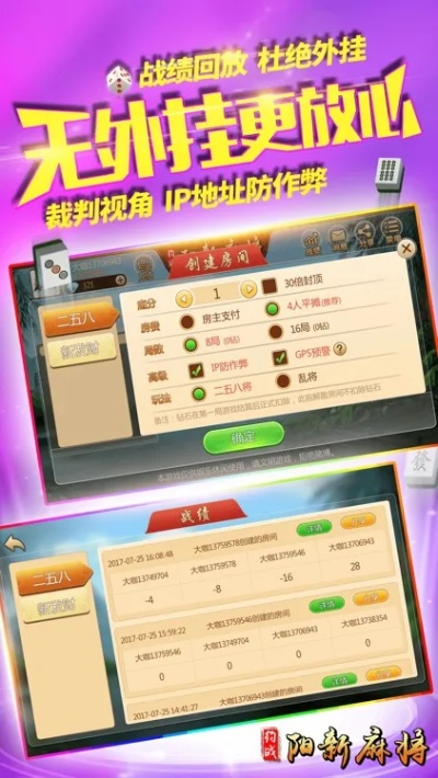 激活码领坐骑和武汉麻将单机版电脑版,实地计划设计验证 iShop_v1.268