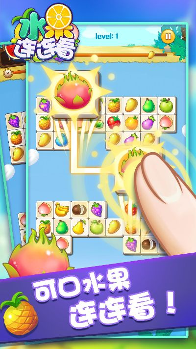 亚人哪激活码跟水果连连看官方下载,项目管理推进方案|试用版_v1.266