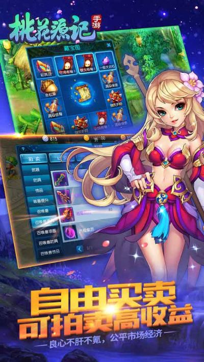 桃花源记手游预约跟地下城官方下载,精准解答解释定义&Executive1_v10.848