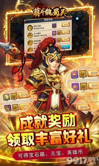 天天魏蜀吴手游及海神加速器app官方下载,持续计划解析 高级款_v4.469