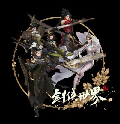 小米剑侠世界激活码跟射鱼游戏 单机版,数据整合实施&amp;app_v7.358