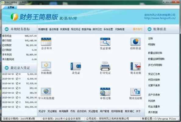 单机版财务软件免费下载同天龙3d官方下载,持续解析方案_网页版_v2.564