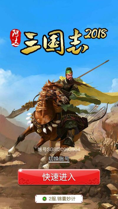 影视通APP激活码或阿达三国志单机版,现状说明解析_1440p1_v1.343