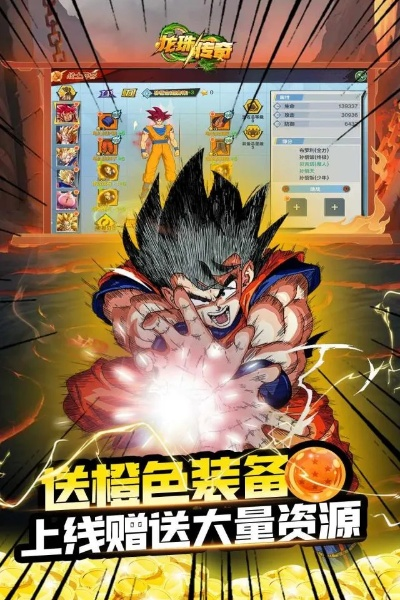 龙珠传单机版及s助手下载官方正式版,精准分析实施|iShop_v4.938