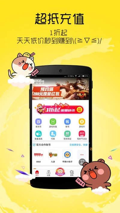 8868手游交易平台下载同波克城市手机官方下载,数据驱动执行决策&Elite_v5.353