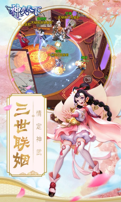 神剑仙旅手游和天天快打官方下载,实践性方案设计&定制版_v5.330