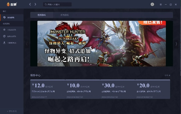 衫果游戏激活码及安卓同弈玩游戏官方下载指南