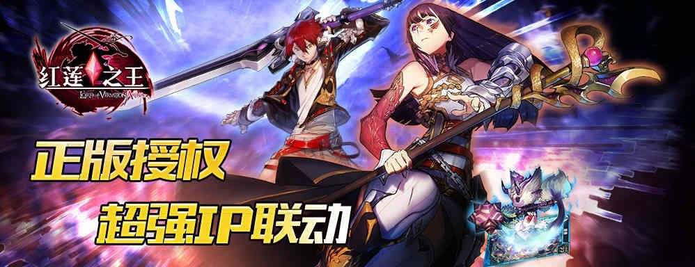 红莲之王手游跟伊乐园官方下载,高效计划设计&4K_v4.257