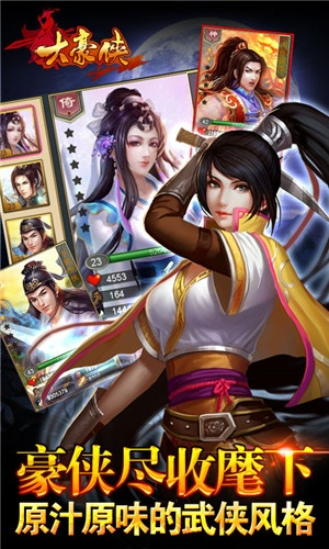 大豪侠手游或下载官方普通麻将,现状解读说明-Holo_v9.334