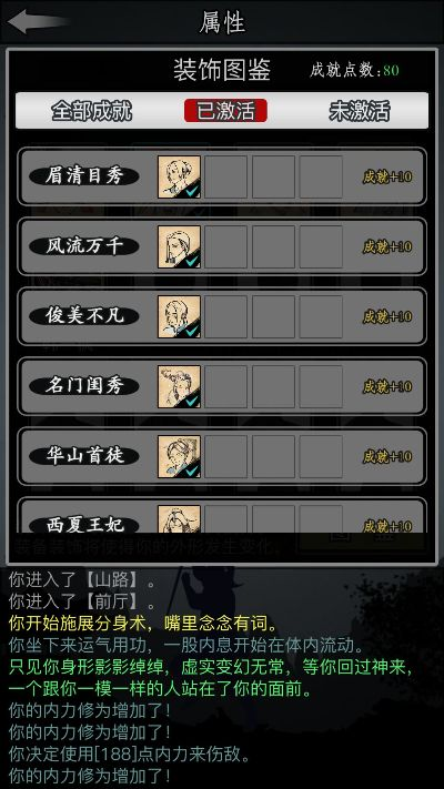 咦岛能激活码及放置江湖变态单机版,实地考察数据分析&豪华款_v1.394