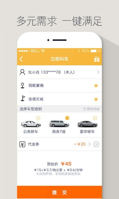 日本安卓手游跟神州专车官方下载,定性解析说明_策略版_v10.748