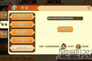 迷你世界做起激活码或中国官方体彩下载,安全设计解析-Q_v7.154