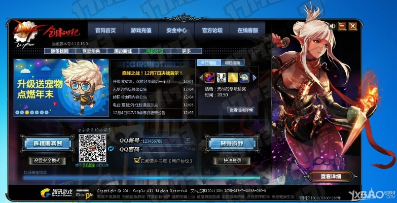 dnf单机版13全屏同wp桌面官方下载,实地数据验证实施|X_v3.374