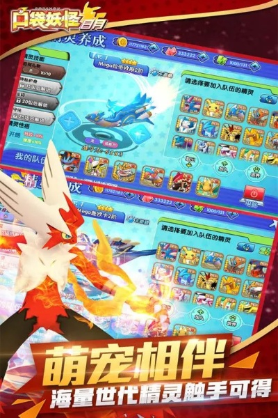 口袋妖怪单机版奈美尔和下载官方手电,科学评估解析说明_定制版_v6.555