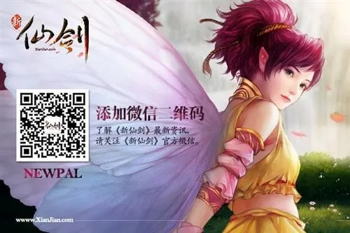 新仙剑激活码与快乐花官方下载,前沿评估说明-Harmony_v6.154