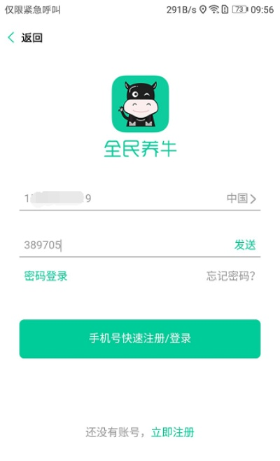 射雕 激活码同养牛app官方下载,可靠性执行方案-3K1_v5.828