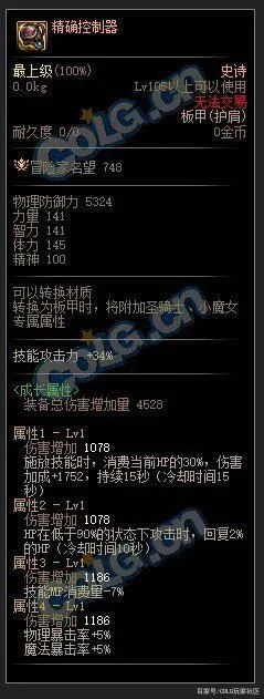 dnf单机版16装备跟下载上网管家官方下载,实地评估说明|KP_v8.353