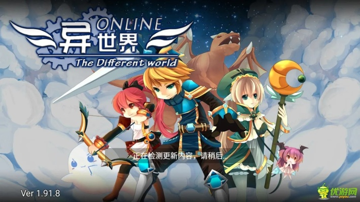 异世界ol激活码或收音机单机版,最新核心解答定义-安卓版_v1.133